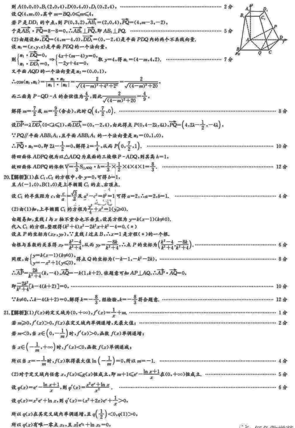 湖南师大附中2024届高三上学期月考(四)数学试题及答案