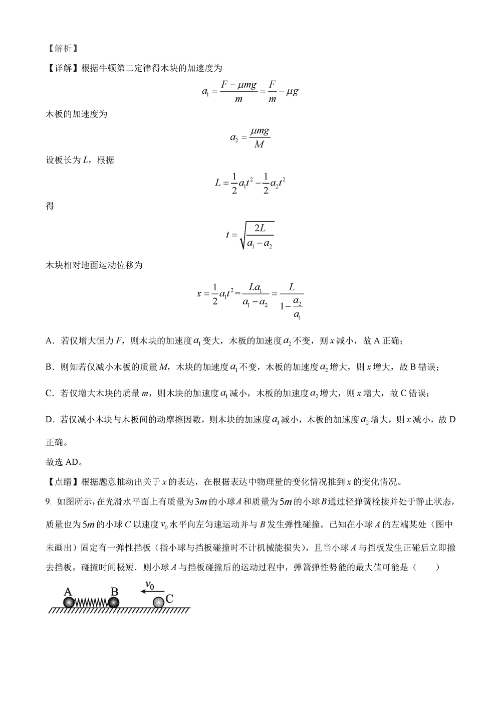 湖南岳汨联考2024届高三11月期中联考物理试题及答案