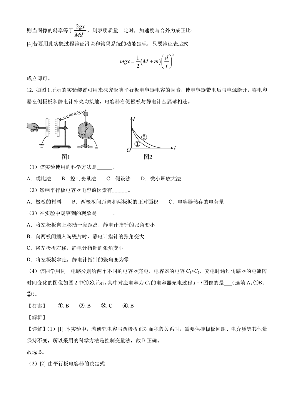 湖南岳汨联考2024届高三11月期中联考物理试题及答案