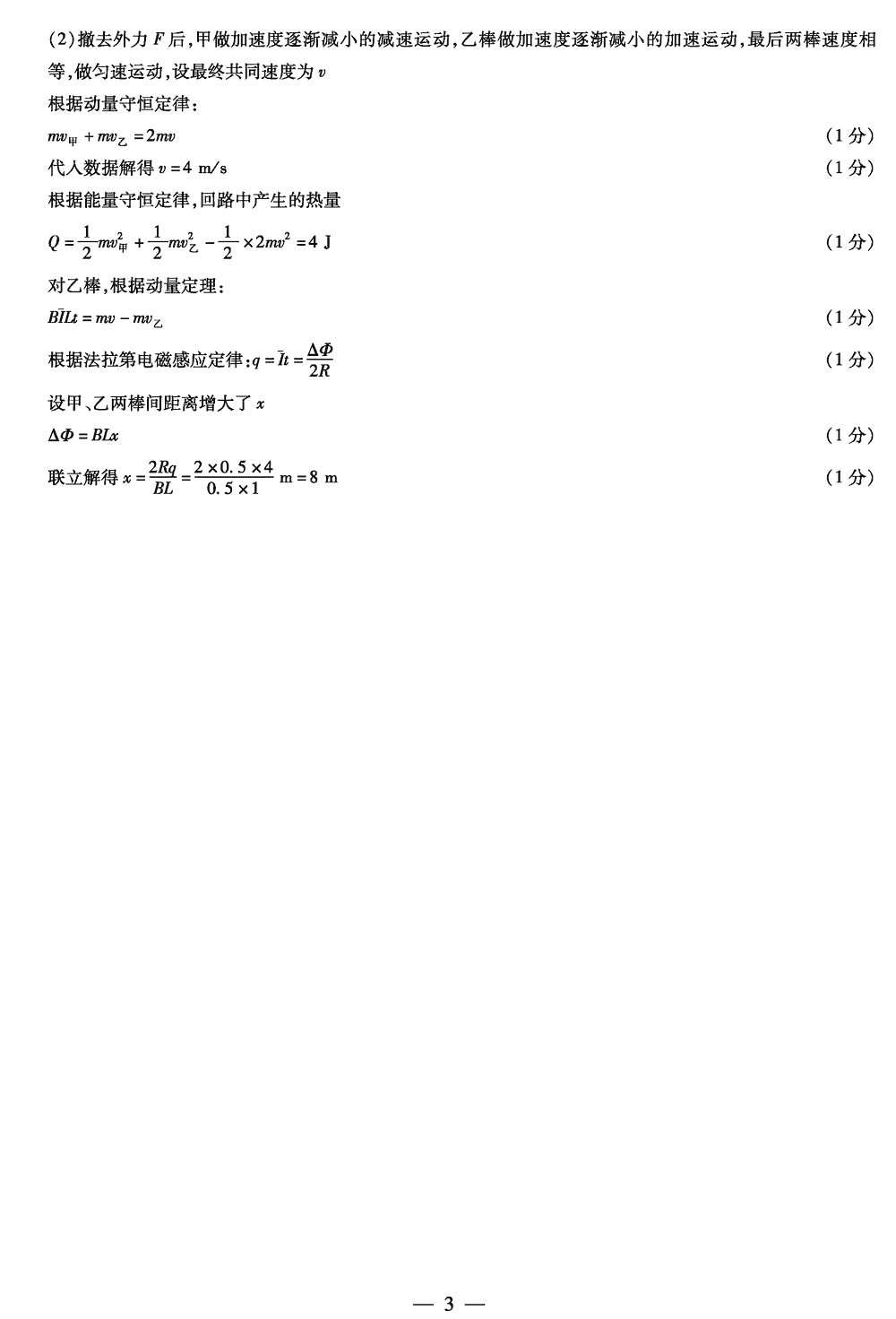 2024届湖南天一大联考高三第三次联考物理试题及答案