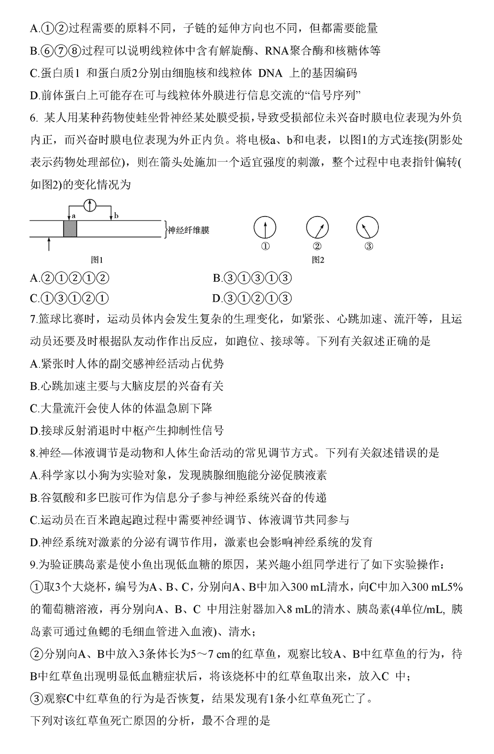 2024届湖南天一大联考高三第三次联考生物试题及答案