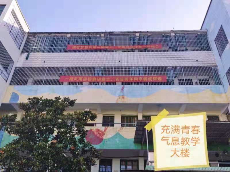 湘乡启智高考复读学校环境实景