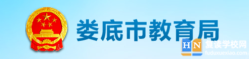 2024娄底中考成绩查询入口