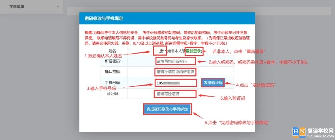 2024年株洲中考志愿填报流程