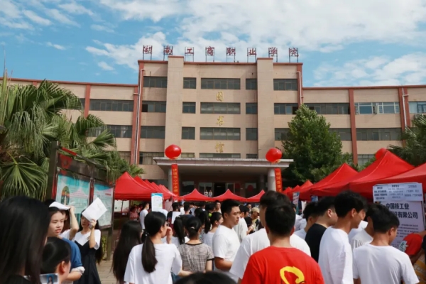 湖南工商职业学院2025年单招报名时间