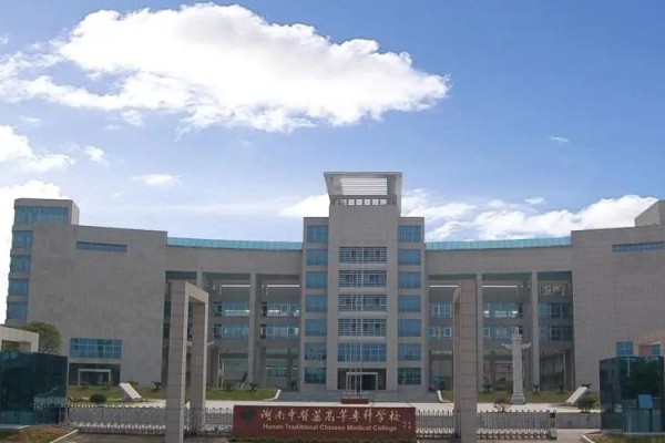 湖南中医药高等专科学校2024年单招门槛