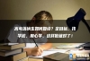 高考落榜生如何复读？定目标、找学校、用心学，这样做就对了！