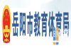 2024岳阳中考成绩查询网站入口 手机上怎么查