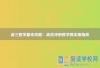 高三数学备考攻略：高效冲刺数学的实用指南