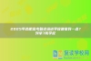 2025年合肥高考复读培训学校哪家好一点？列举7所学校