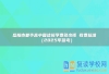 岳阳市郡华高中复读班学费多少钱 收费标准（2025年参考）